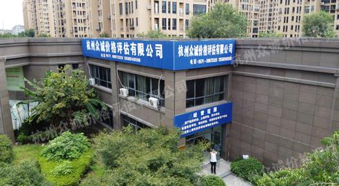 桐廬辦公樓